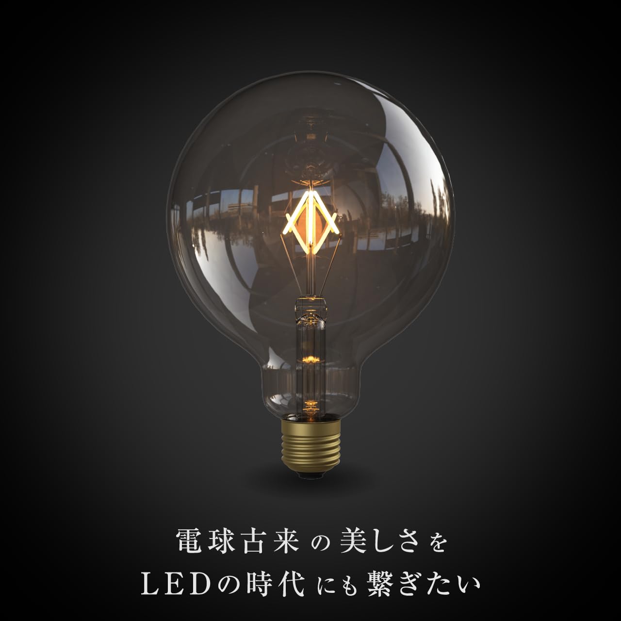 Amazon | 【3年保証 フィラメントLED電球「Siphon」ボール125 LDF001D